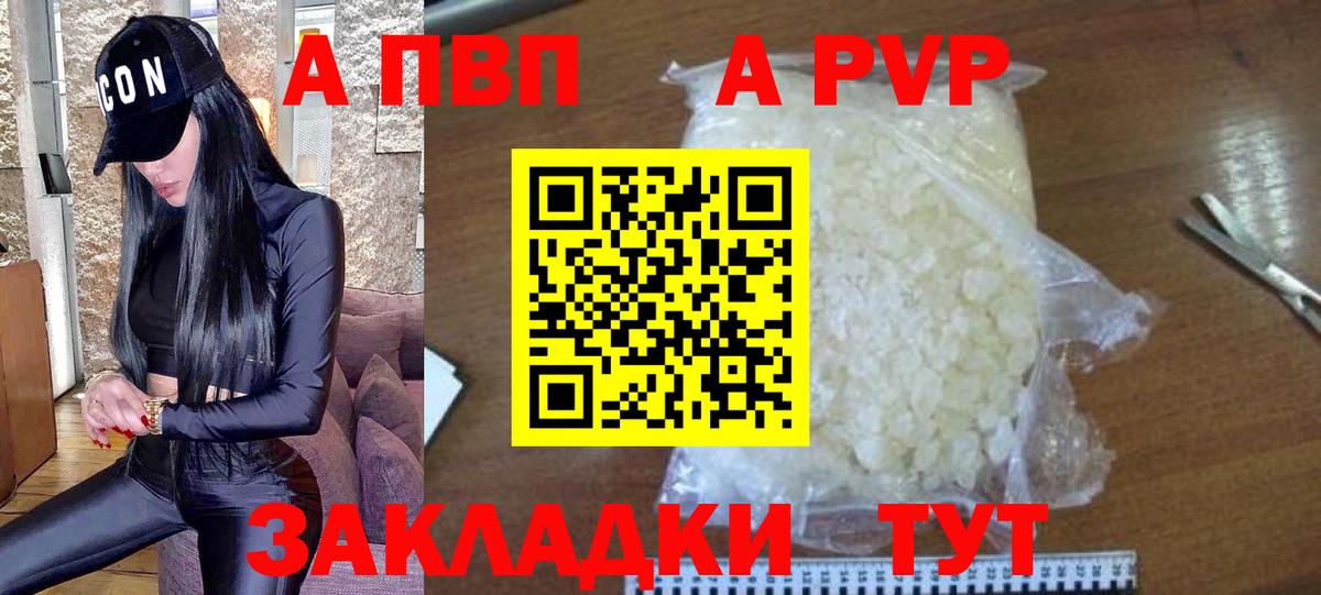 A-PVP крисы CK  Вход с VPN  A PVP СК КРИС  A PVP крисы CK  где продают   Аша 