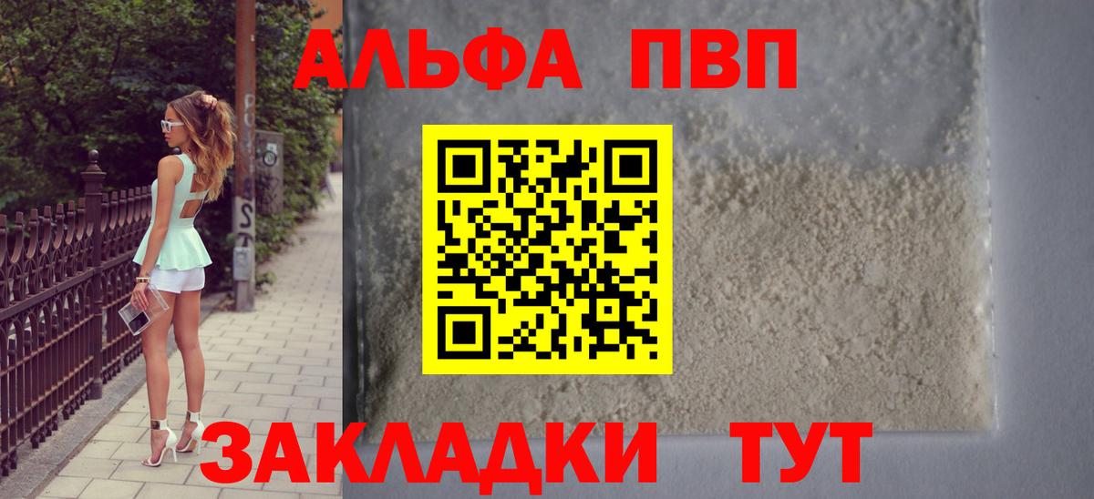 А ПВП Crystall Аша