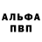 A-PVP мука Maks it