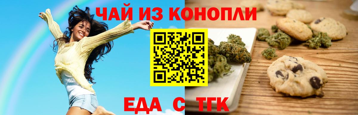 Аша  Canna-Cookies конопля  Вход с VPN 