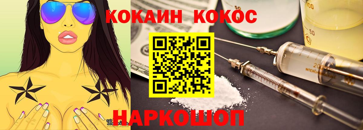 КОКАИН Боливия  Кокаин FishScale  COCAIN  Аша  Вход с VPN 