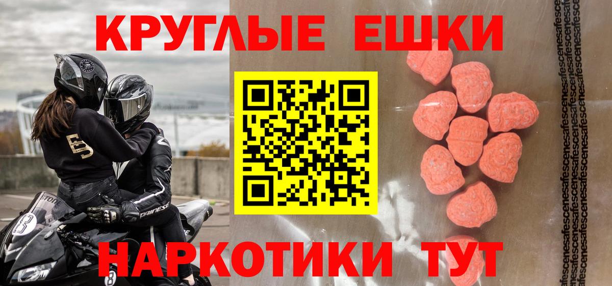 Аша  ЭКСТАЗИ  где купить наркотик  Ecstasy 280мг  Вход с VPN 