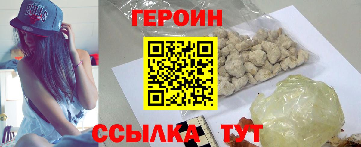 ГЕРОИН белый Аша