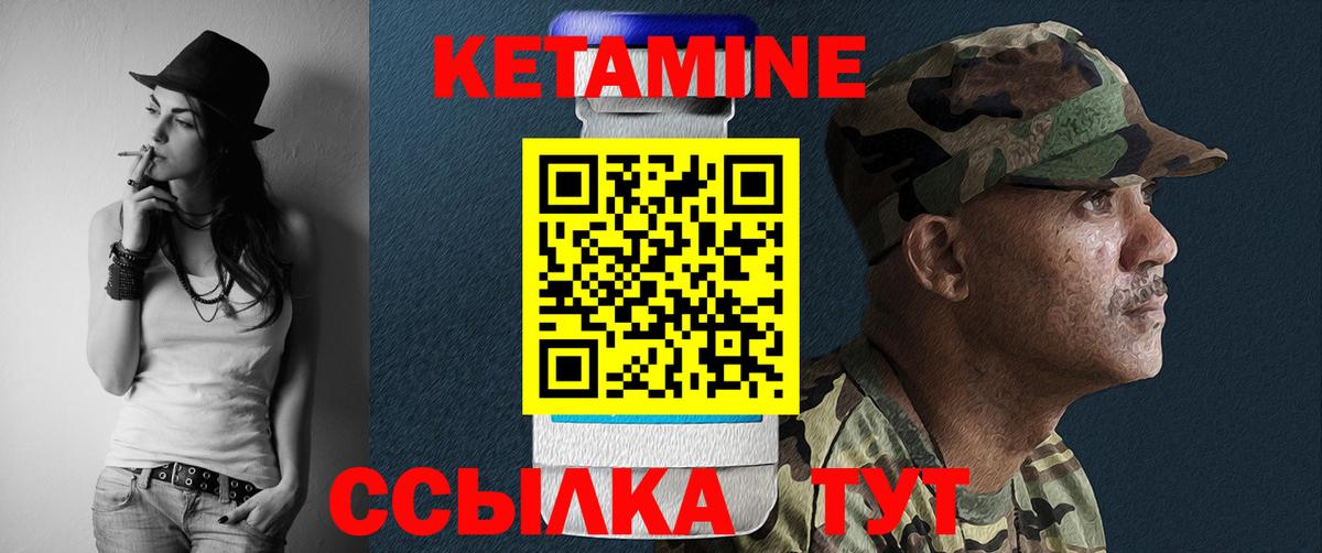 Аша  Кетамин ketamine  Вход с VPN  КЕТАМИН ketamine 