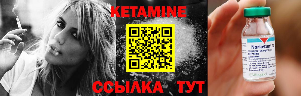 Кетамин ketamine Аша