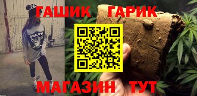 гашик Будённовск