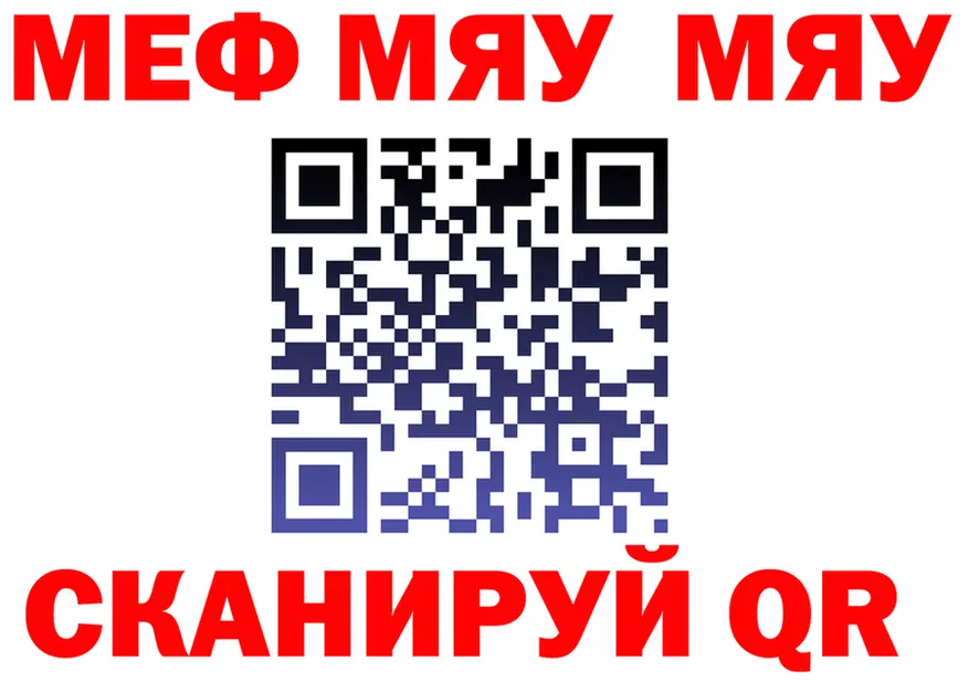 МЕФ VHQ ссылка shop OMG Аша