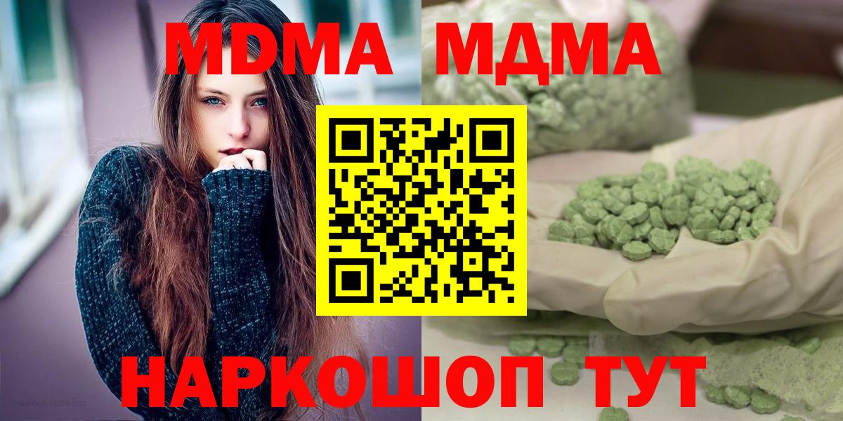 MDMA кристаллы Аша
