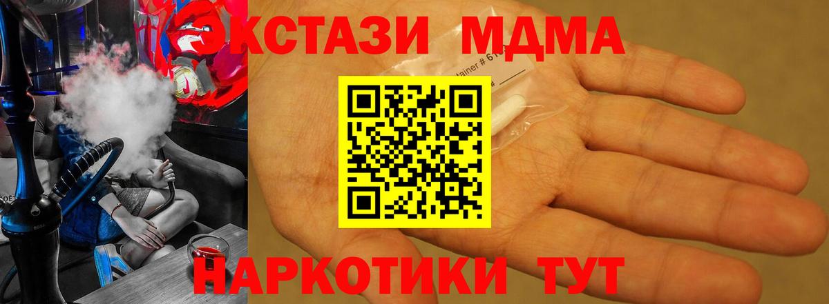 MDMA Molly  Вход с VPN  Аша 