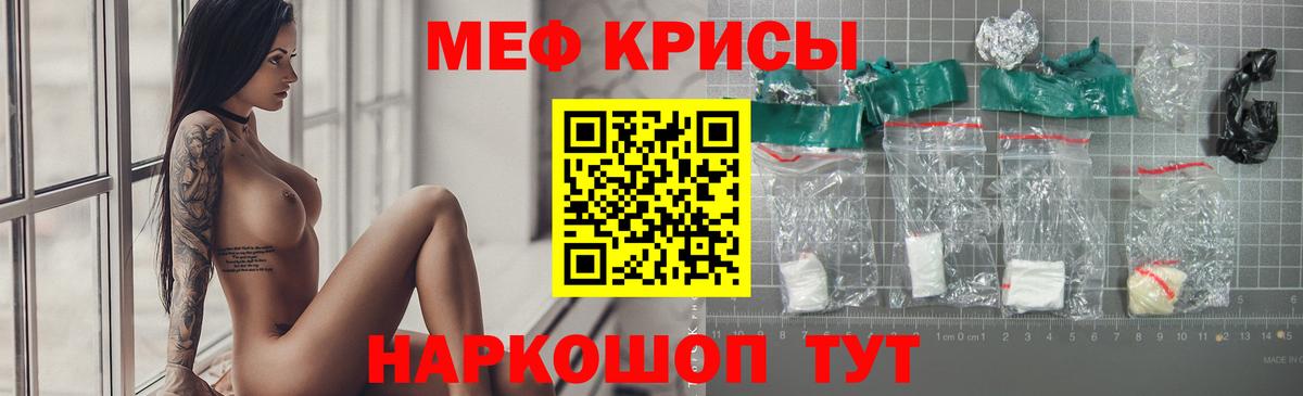 Меф мяу мяу мука Аша