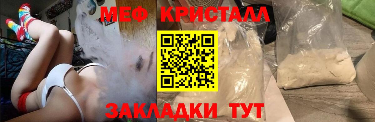 МЕФ  Вход с VPN  МЕФ mephedrone  даркнет сайт  Аша  Мефедрон 4 MMC  Меф 