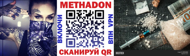 Метадон мёд  купить наркотик  Аша 