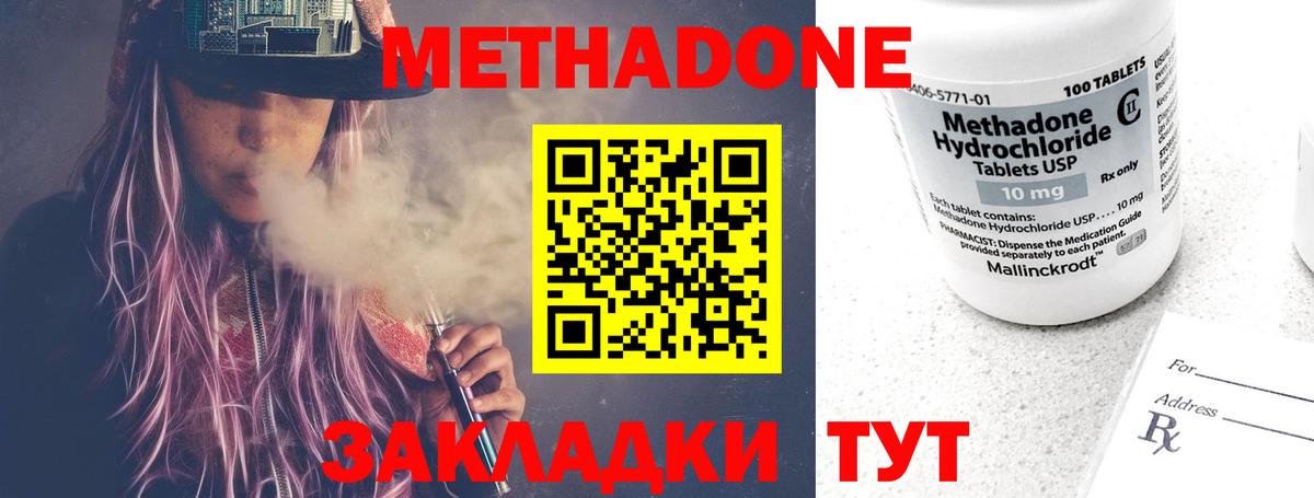 Метадон VHQ  МЕТАДОН VHQ  Вход с VPN  Аша 