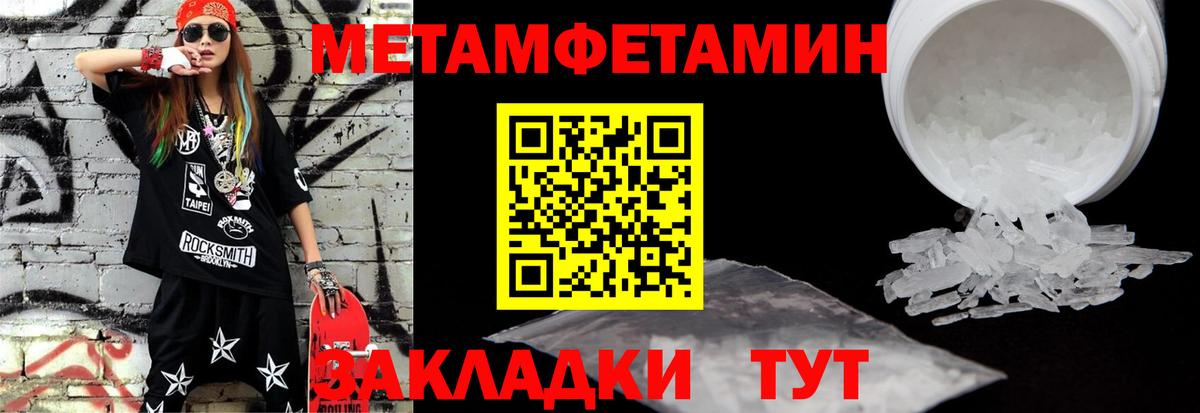 МЕТАМФЕТАМИН мет  МЕТАМФЕТАМИН мет  Аша  Вход с VPN 