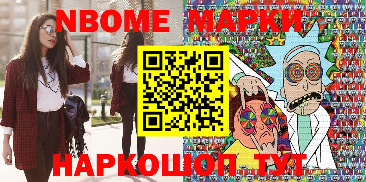 Аша  Наркотические марки  Вход с VPN  Марки NBOMe 1500мкг 