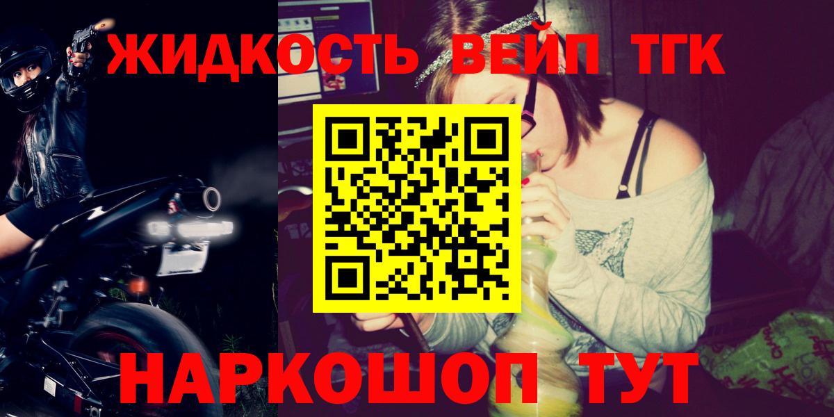 ТГК жижа Аша
