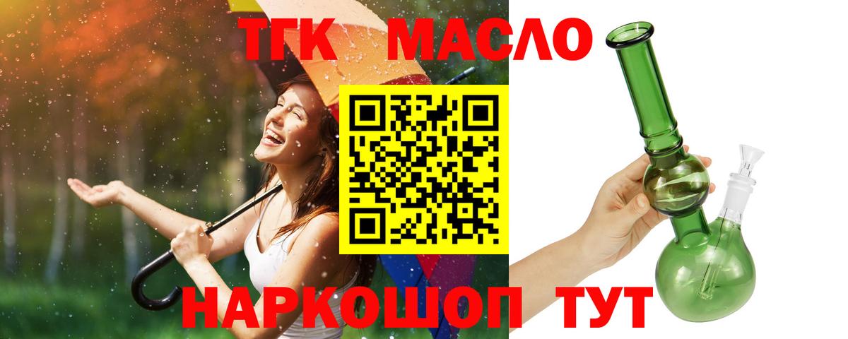ОМГ ОМГ ссылка  ТГК вейп  Вход с VPN  Аша 